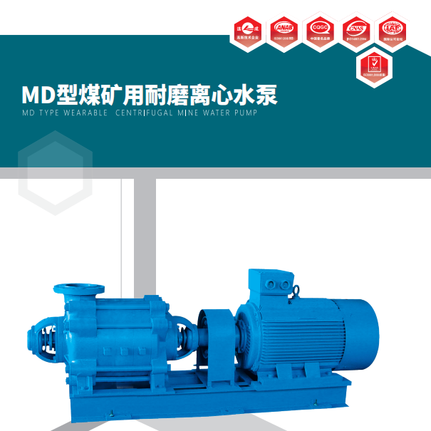 上海連成SLD，MD系列臥式多級(jí)泵規(guī)格型號(hào)及參數(shù)表